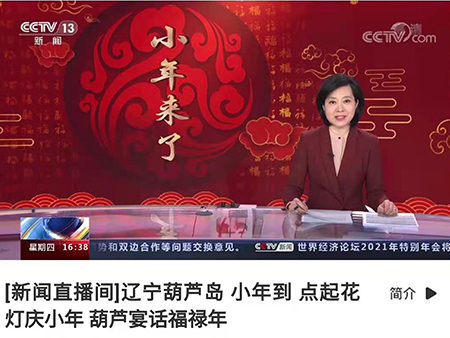 1天6次亮相央视，葫芦古镇幼年代言辽宁葫芦岛！